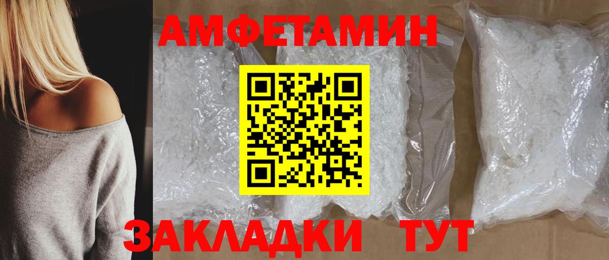 АМФЕТАМИН  АМФ VHQ  hydra сайт  Сатка  даркнет Telegram  Вход с VPN  Amphetamine 