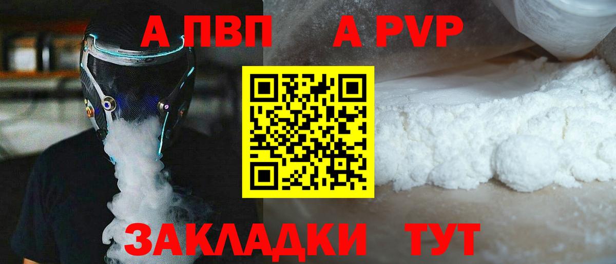 А ПВП крисы CK  A PVP VHQ  Альфа ПВП крисы CK  хочу   Сатка  Вход с VPN 