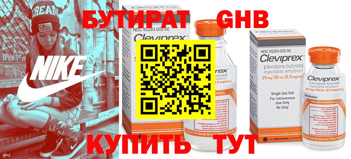 Сатка  Бутират бутик  Вход с VPN 