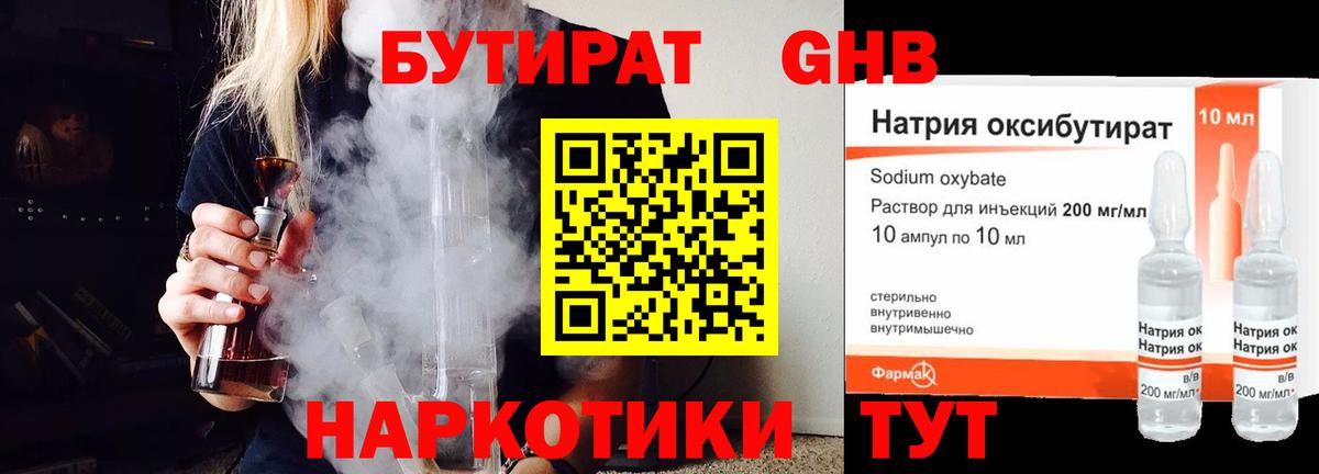 Бутират 99% Сатка