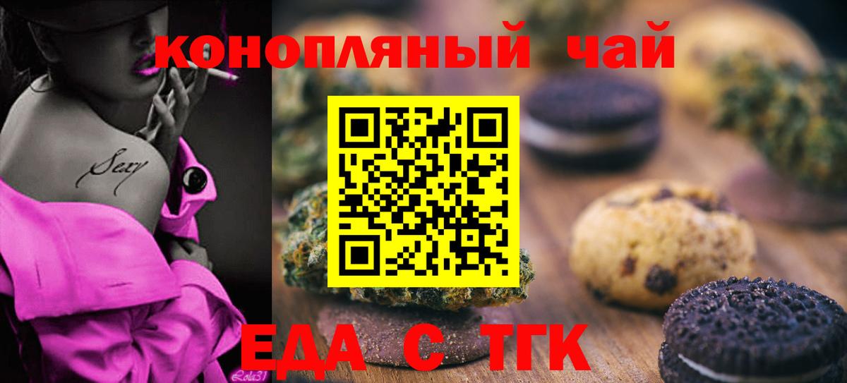 Печенье с ТГК конопля Сатка