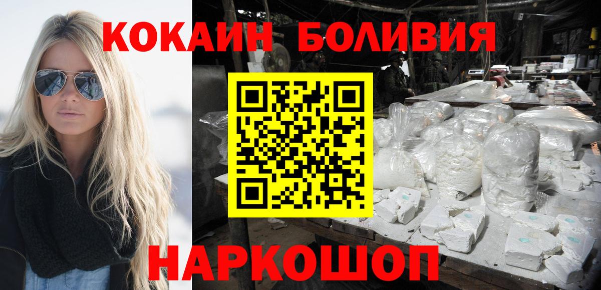 КОКАИН Боливия Сатка