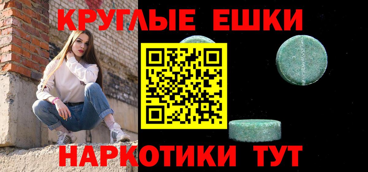 Экстази диски Сатка