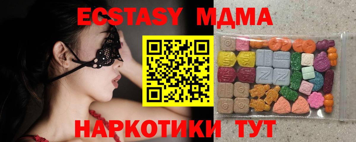 ЭКСТАЗИ 99%  Экстази 280 MDMA  Сатка  Вход с VPN 