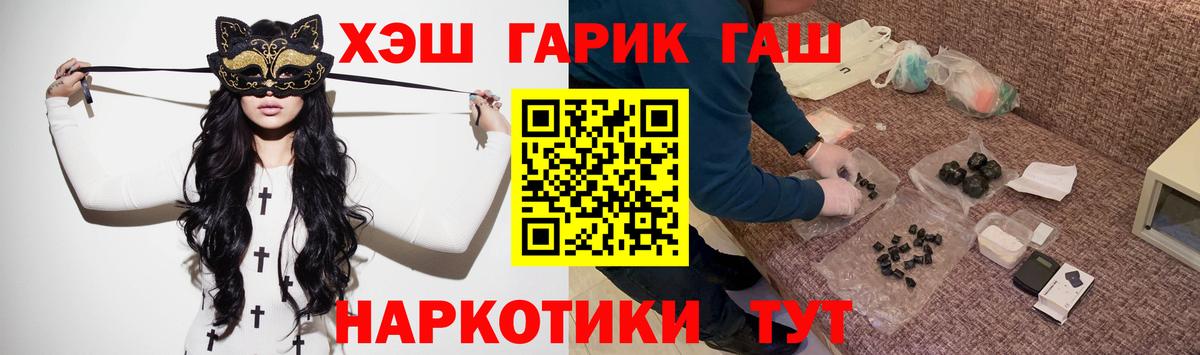 купить   Гашиш hashish  Вход с VPN  Сатка 