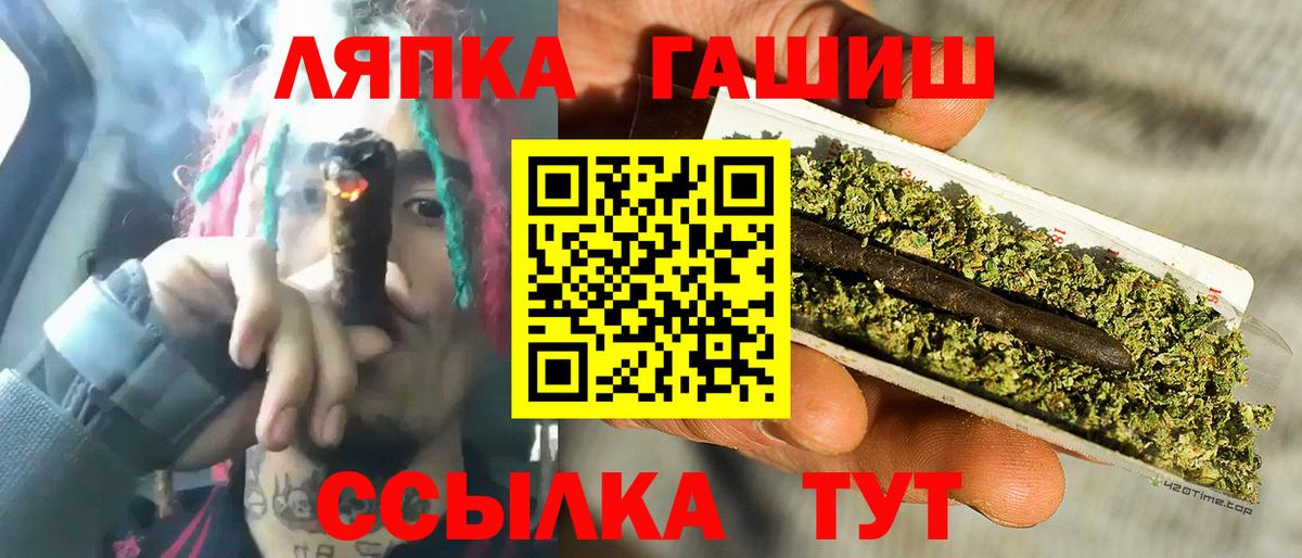 ГАШ гарик Сатка