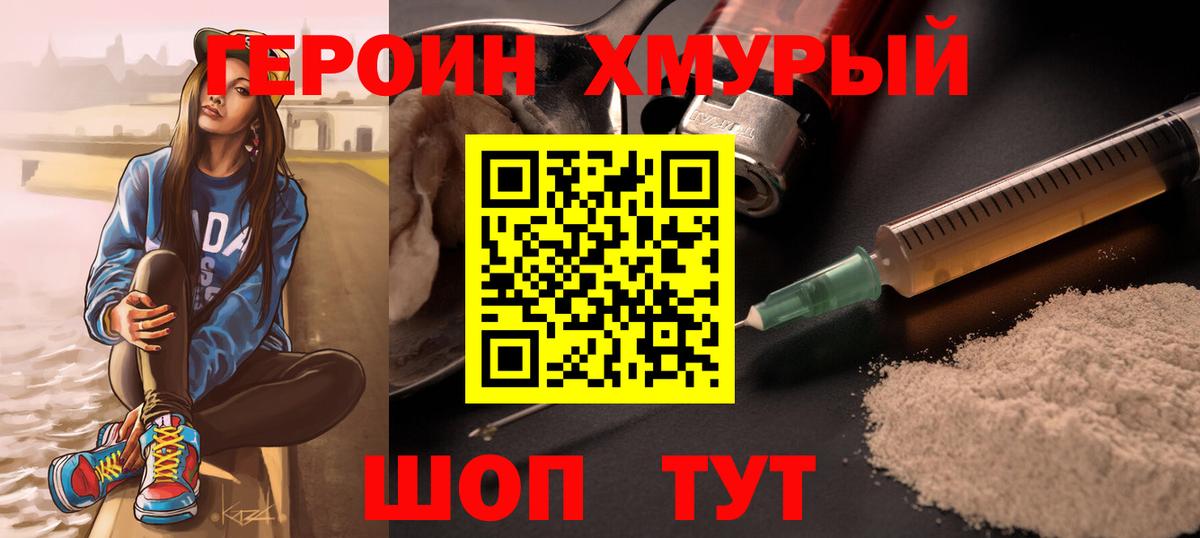 Героин афганец Сатка