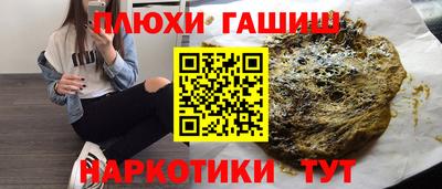 гашишное масло Рыбинск