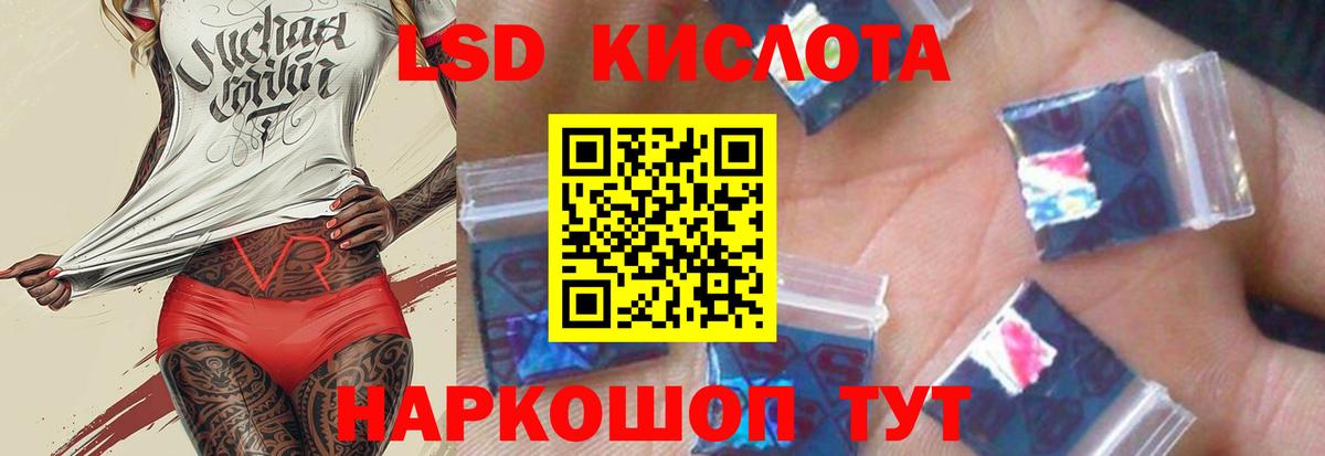 LSD-25 экстази ecstasy  Лсд 25 экстази ecstasy  Вход с VPN  Сатка 