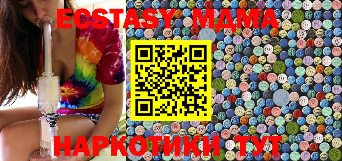 MDMA  MDMA crystal  МДМА кристаллы  Вход с VPN  Сатка 