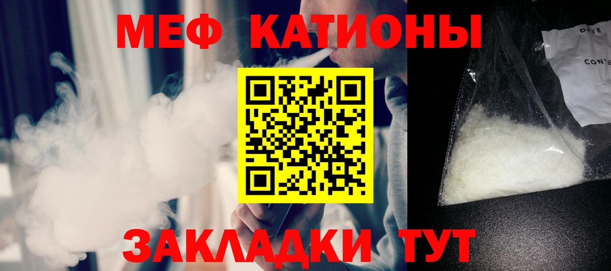 МЕФ VHQ  Мефедрон  МЕФ  Сатка  Мефедрон 4 MMC  Вход с VPN 