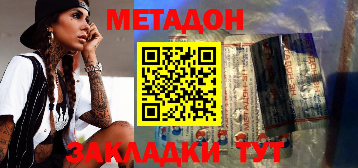 МЕТАДОН белоснежный  МЕТАДОН мёд  Вход с VPN  Сатка 