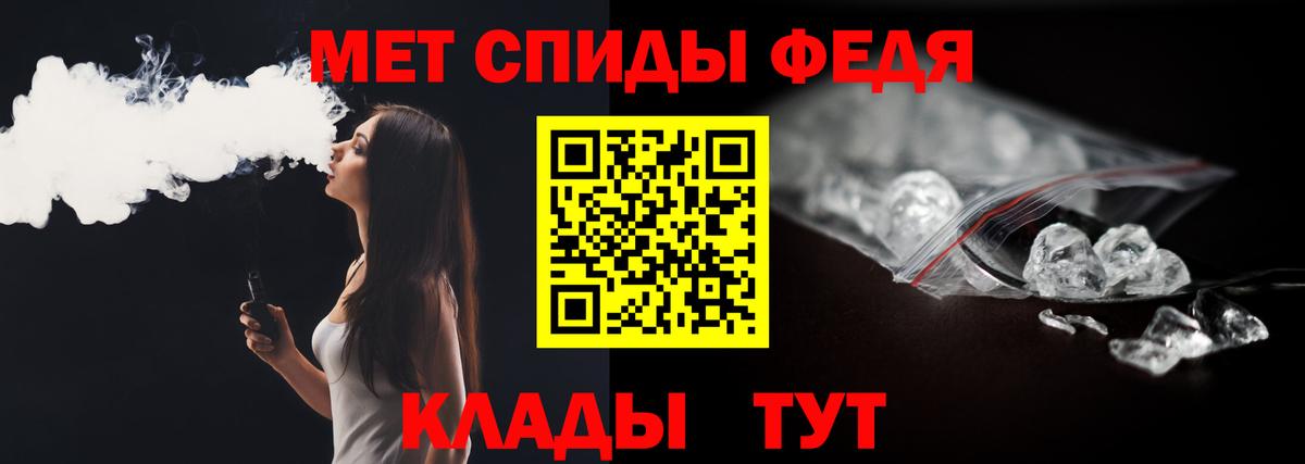 Первитин  Вход с VPN  Сатка  Первитин мет 