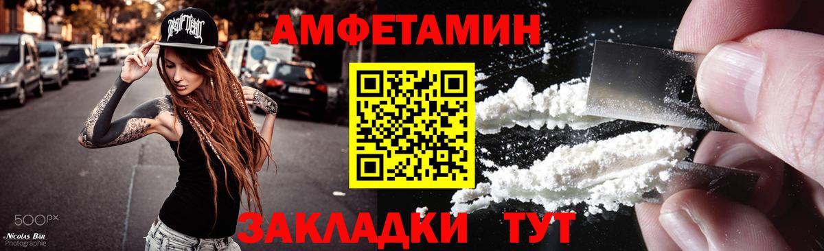 МЕТАМФЕТАМИН мет Сатка