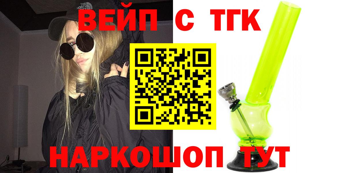 ТГК гашишное масло Сатка